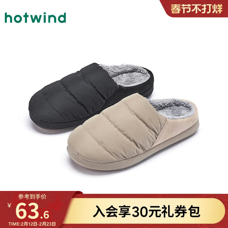 热风男鞋2025年冬季新款男士加绒保暖棉鞋子杏色百搭包头拖鞋