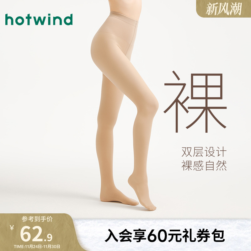 新款女士200D双层透肤连裤袜-裸