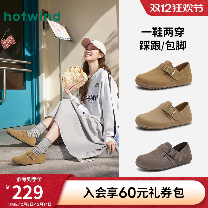 热风两穿勃肯鞋饼饼家族