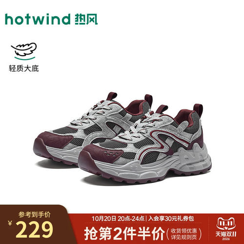 2026年秋季新款女士时尚老爹鞋