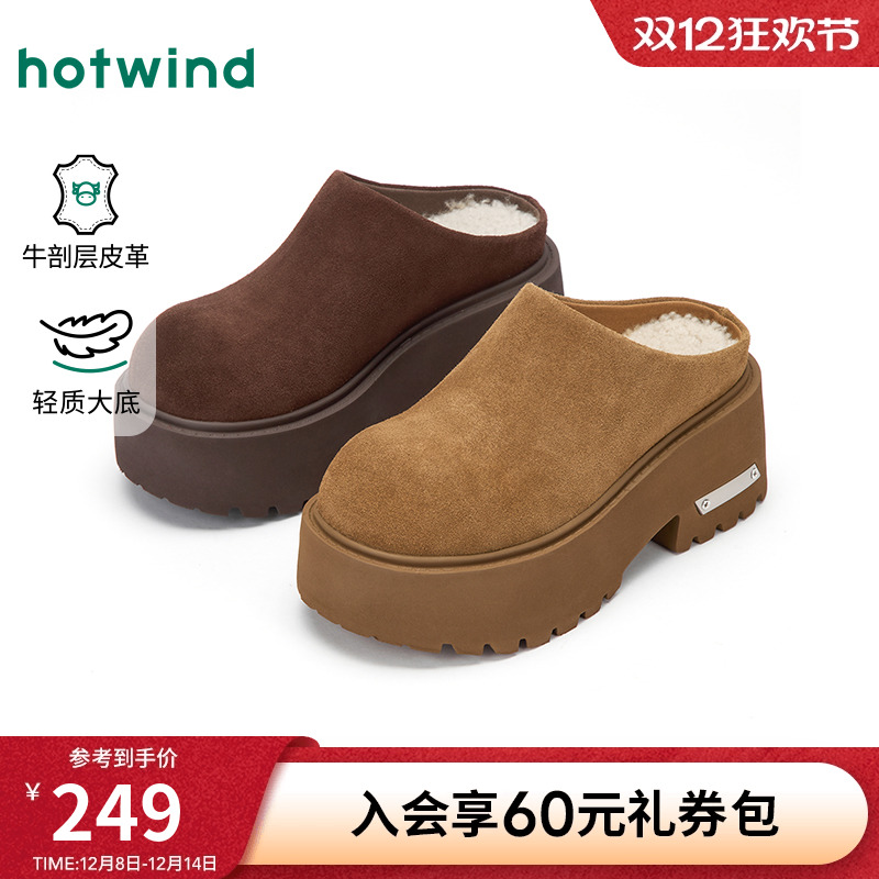 热风2025年冬季女士时尚休闲鞋