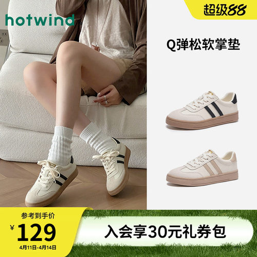 热风女鞋百搭德训鞋休闲小白鞋