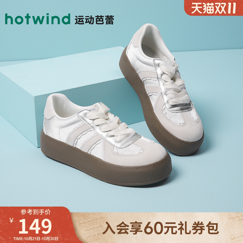 热风女鞋银色德训鞋简约小白鞋