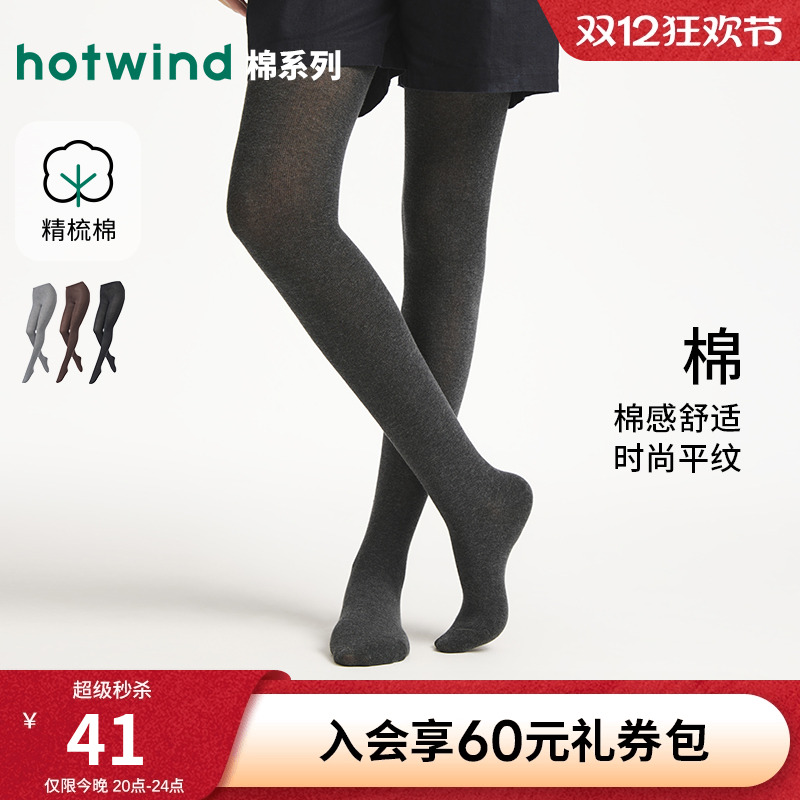 热风2025年秋季女士150D连裤袜