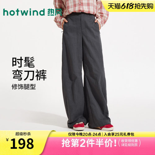 26年夏季新款女士时尚弯刀长裤