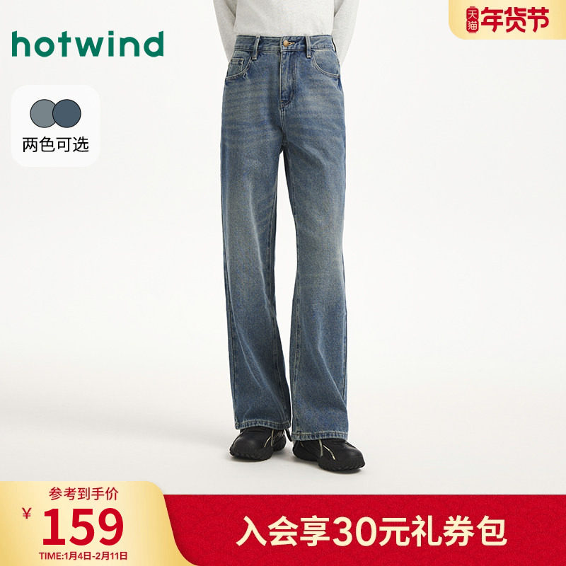 热风女士牛仔裤宽松直筒2025年冬季新款显瘦直筒阔腿内里磨毛长裤,女装/女士精品,牛仔裤,淘宝优惠券,粉丝福利购,淘宝优惠卷