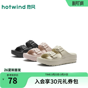 轻便凉拖H62W26230 百搭休闲拖鞋 热风厚底一字拖女2026年夏季 新款