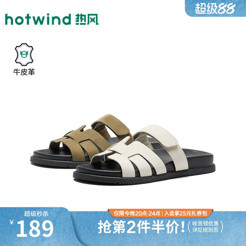 热风休闲一字拖2026年夏季新款百搭外穿凉拖厚底拖鞋女H51W26217A