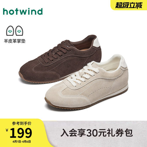 热风百搭德训鞋女2026年春季新款运动休闲鞋米色女鞋H11W26122