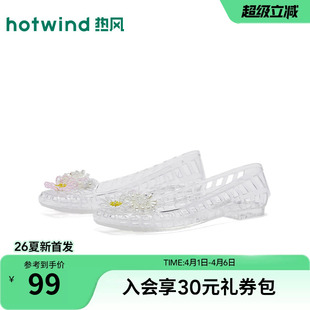 2026年夏季 女款 凉鞋 子H66W26201B 软底休闲女鞋 浅口鞋 新款 热风时装