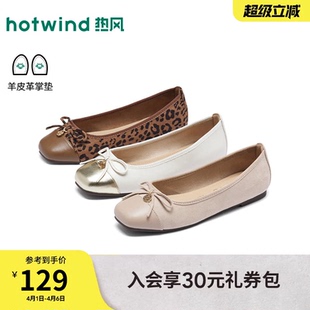 百搭女鞋 热风平底单鞋 子H07W26101 薄底休闲鞋 新款 女款 2026年春季