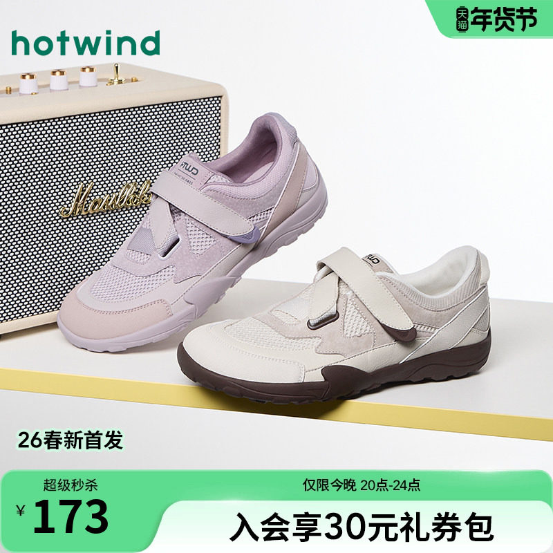 热风厚底网面鞋女鞋2026年春季新款运动休闲鞋时尚户外慢跑鞋子,女鞋,时尚休闲鞋,淘宝优惠券,粉丝福利购,淘宝优惠卷