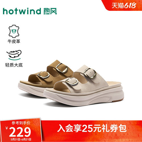 热风厚底一字拖女鞋2026年春季新款复古勃肯凉拖外穿H59W26205A