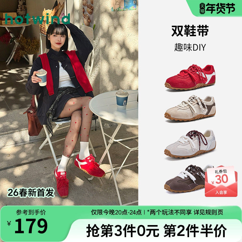 热风运动风德训鞋女2026年春季新款薄底休闲鞋百搭双色鞋带女鞋子,女鞋,德训鞋,淘宝优惠券,粉丝福利购,淘宝优惠卷