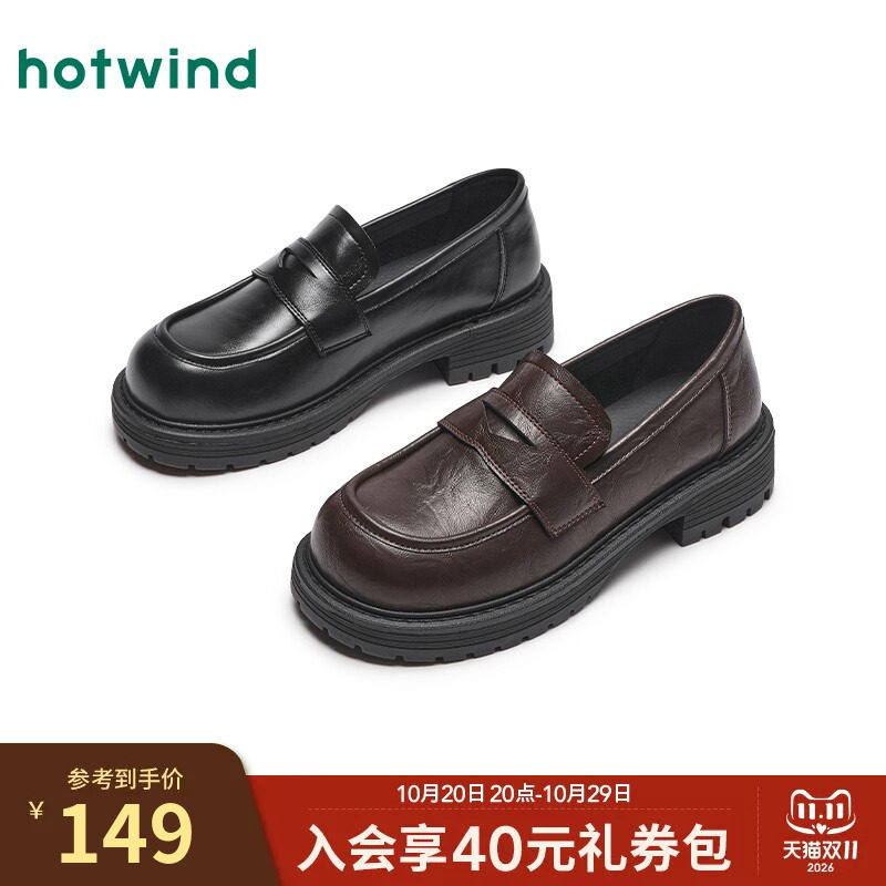 热风女鞋黑色乐福鞋通勤小皮鞋
