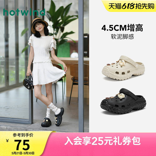 热风外穿洞洞鞋女款2026年夏季