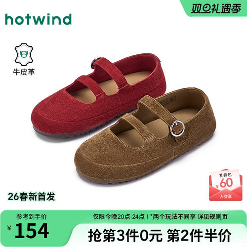 热风2026年新款女士时尚休闲鞋