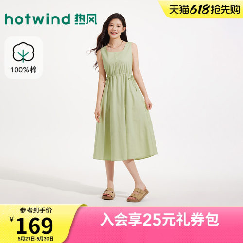 热风2026年夏季新款女士方领收腰无袖裙背心收腰显瘦A字裙连衣裙
