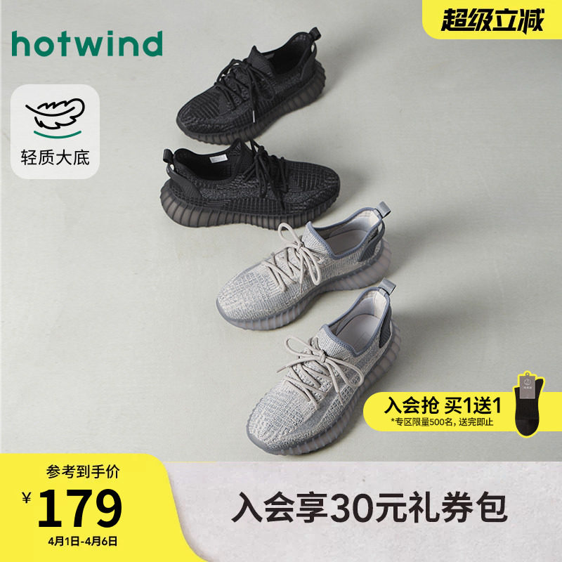 热风男鞋2026年春季新款男士时尚休闲鞋透气椰子网面鞋户外慢跑鞋