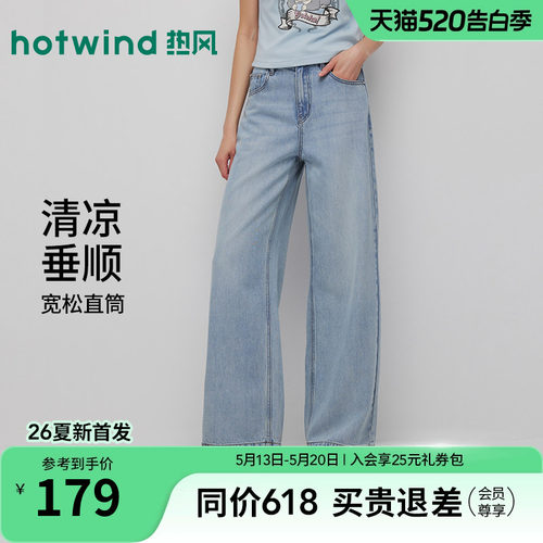 2026年夏新款女士宽腿直筒牛仔裤