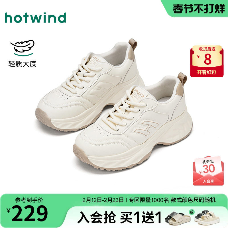 热风厚底老爹鞋女鞋2026年春季新款增高小白鞋慢跑鞋子H42W26103