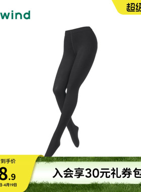 热风女士打底裤2026年春季新款150D竖条微压连裤袜黑色打底连体袜
