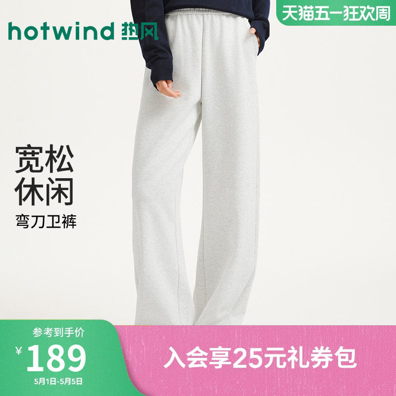 热风女士卫裤直筒宽松长裤2026年春季新款休闲弯刀卫裤运动风长裤
