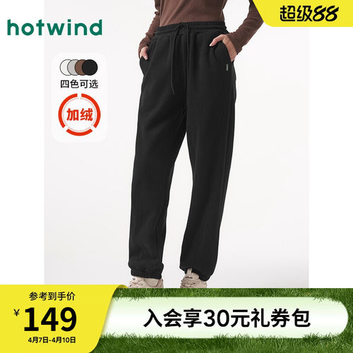 热风2024年冬季新款女士休闲卫裤