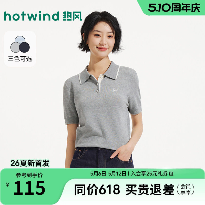 热风女士短袖针织衫上衣2026年夏季新款简约翻领通勤风灰色针织衫
