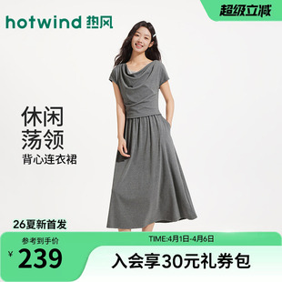 热风女士T恤连衣裙2026年夏季 假两件荡领连衣裙抽褶显瘦长裙 新款