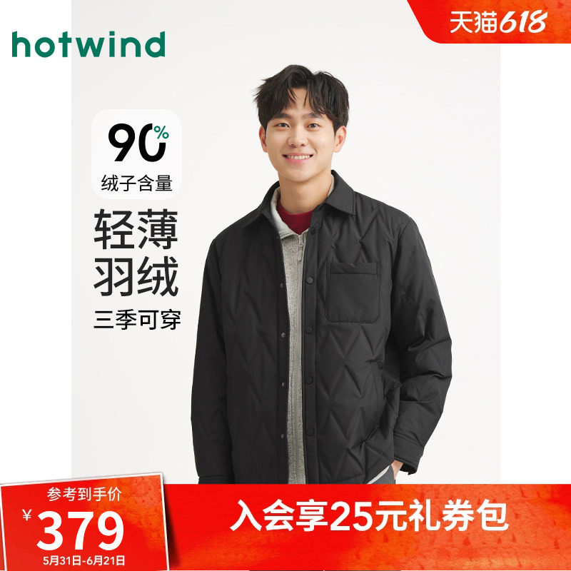 热风男士轻薄羽绒服夹克外套上衣2025年冬季新款衬衫羽绒服内搭