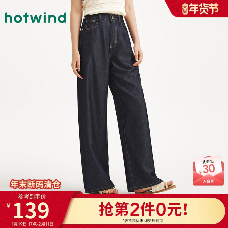热风女士牛仔裤2025年夏季新款深色休闲阔腿直筒显瘦宽松牛仔裤,女装/女士精品,牛仔裤,淘宝优惠券,粉丝福利购,淘宝优惠卷
