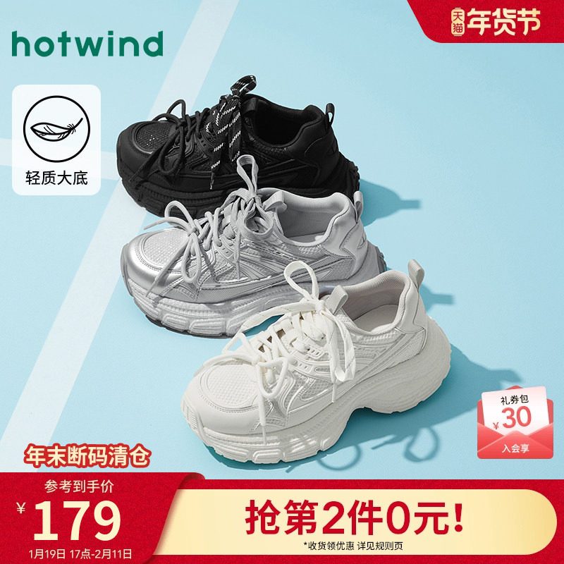 热风厚底老爹鞋女款2025年冬季新款小个子增高女鞋户外运动休闲鞋,女鞋,老爹鞋,淘宝优惠券,粉丝福利购,淘宝优惠卷