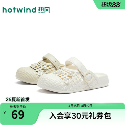 热风2026年女鞋百搭洞洞鞋