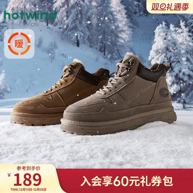 热风男鞋雪地靴冬季新款男士靴子百搭户外时尚加绒保暖靴子,流行男鞋,时尚雪地靴,淘宝优惠券,粉丝福利购,淘宝优惠卷