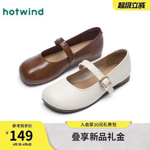 热风2026年春季女士时尚休闲鞋