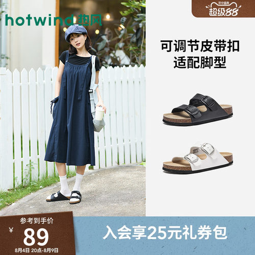 热风厚底一字拖女2026年夏季新款外穿白色凉拖休闲百搭软木拖鞋