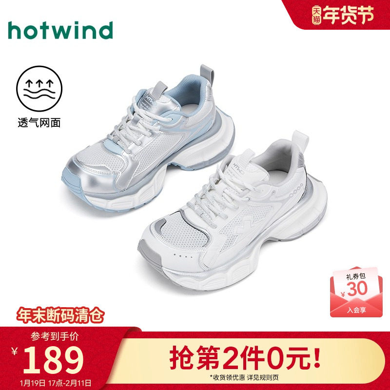 热风网面老爹鞋女款2025年冬季新款增高厚底运动休闲鞋透气女鞋子,女鞋,老爹鞋,淘宝优惠券,粉丝福利购,淘宝优惠卷