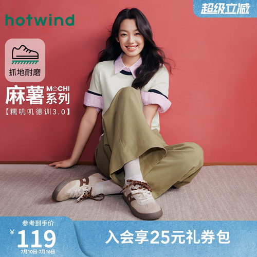 热风2026年新款女士时尚休闲鞋
