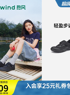 热风运动休闲鞋女2026年春季新款黑色软底女鞋百搭鞋子H09W26105