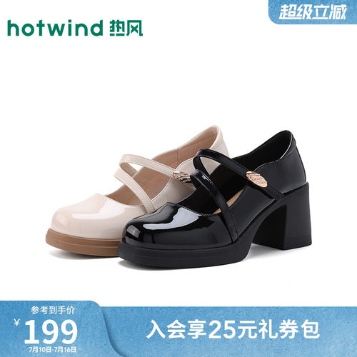 热风【秒高7CM】高跟玛丽珍鞋女春季小个子显高粗跟不累脚单鞋