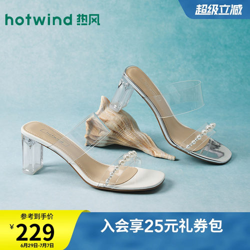 热风时装凉鞋2026年夏季新款外穿凉拖鞋百搭高跟女鞋子H56W26207