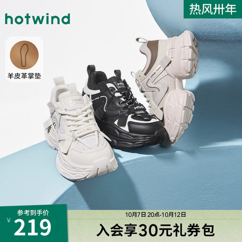 热风厚底老爹鞋运动休闲鞋