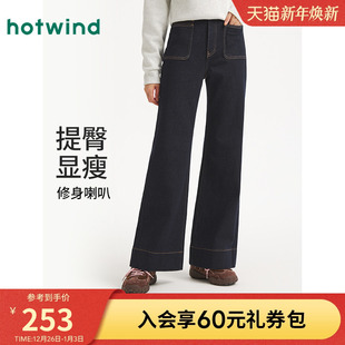 2025年冬季 长裤 新款 直筒修身 前贴袋喇叭牛仔裤 热风女士微喇牛仔裤