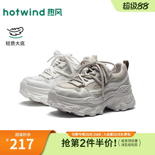 热风米色老爹鞋女鞋2026年秋季新款增高显瘦户外网面鞋H42W26302A