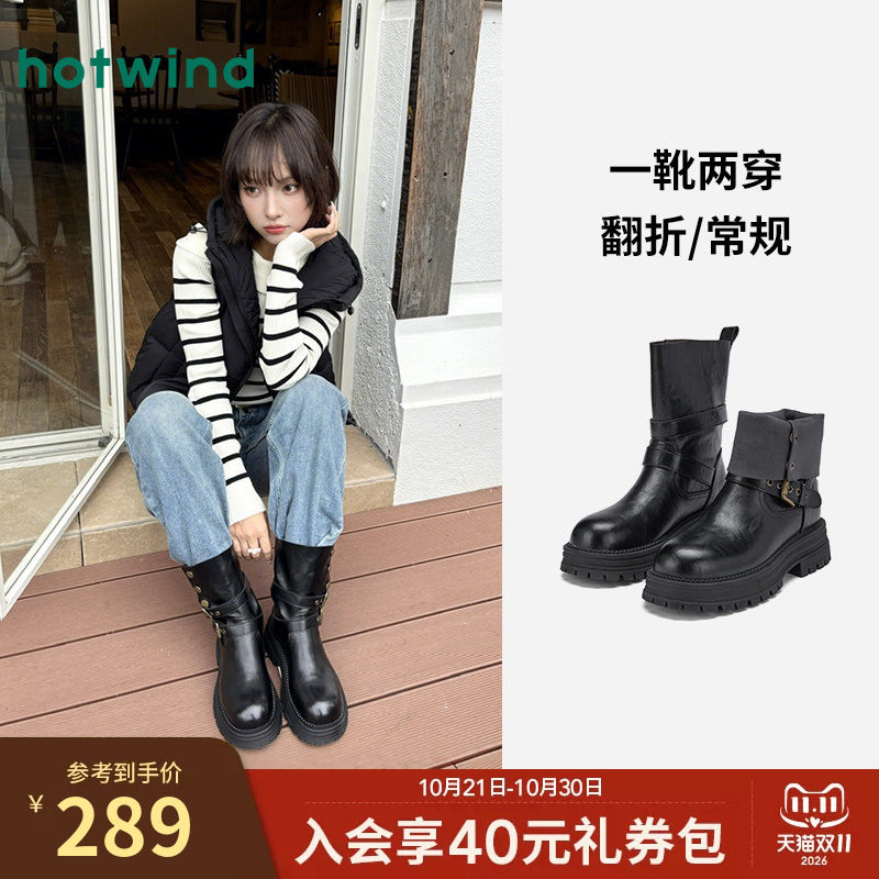 热风厚底骑士靴女2026年秋季新款黑色百搭短筒靴子时装靴机车靴