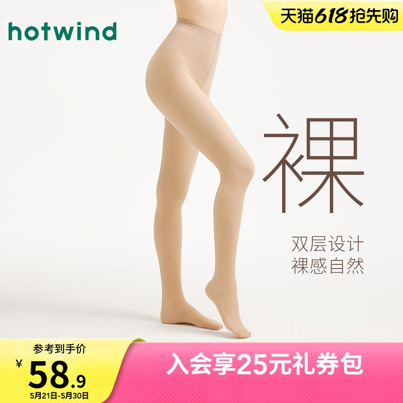 热风女士连体袜打底裤2026秋款新款女士200D双层透肤连裤袜