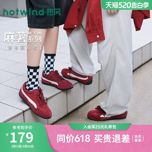 热风红色赛车鞋2026年夏季新款百搭德训鞋休闲鞋女鞋子H11W26106