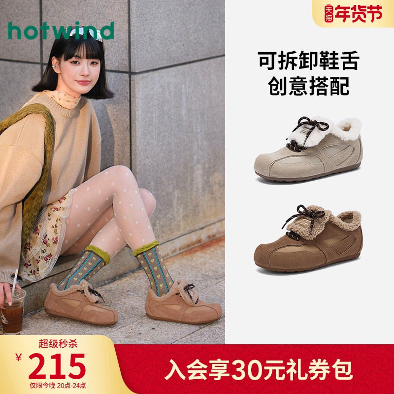 热风毛毛鞋女2025年冬季新款复古百搭加绒德训休闲鞋户外保暖棉鞋,女鞋,时尚休闲鞋,淘宝优惠券,粉丝福利购,淘宝优惠卷