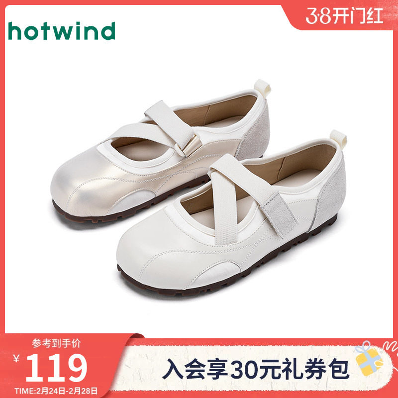 热风运动风玛丽珍鞋女款2025年秋季新款百搭薄底单鞋芭蕾女鞋子